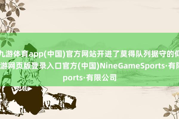 九游体育app(中国)官方网站开进了莫得队列据守的仰光-九游网页版登录入口官方(中国)NineGameSports·有限公司